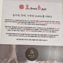 호주에서온스시양산