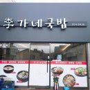 쌍림식당 이미지