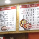 촌칭구짬뽕 - 경산시 하양로 111 | [김해 삼계] 칭구짬뽕 메뉴와 맛후기