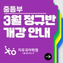 지우국어중등전문학원