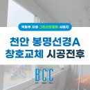 봉명선경아파트 이미지