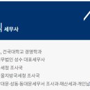 세무법인성수통영지점 네이버블로그