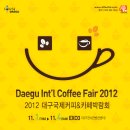 2012커피 이미지