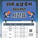 보담국어학원