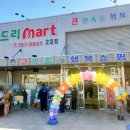 나드리마트 이미지