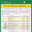 소방시설 외관점검표 안내 이미지