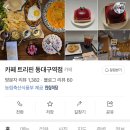 슈야 | 슈야토야 팝업 스토어 방문 후기 카페 트리핀 동대구역점