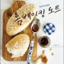 베이킹노트 이미지