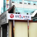 드린온누리약국 이미지