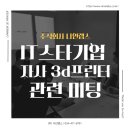 주식회사 나인스타