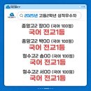 엔씨학원