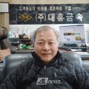 (주)대흥금속 이미지