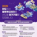 완도에너지 이미지