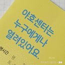 월곡동 청소년문화의집 2층 강당 | 광주 야호센터, 광산구 청소년 문화의집