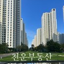 천운공인중개사사무소 이미지