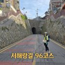 GS25 송림오거리점 | 인천 가볼만한곳 서해랑길 96코스 코리아둘레길 홍예문 원적산 인천둘레길