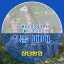 5동공인중개사사무소 이미지