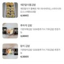 후하게김밥
