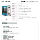 편의점 자판기 이미지