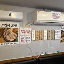광성약국 | 1차, 2차, 3차 까지 안주 최고인 맛집 논현동 이층집!