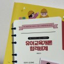 올까배움 | [교육] 숭실대학교 교육대학원 유아교육론 종강 후기