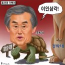 'Netizen '시사만평(時事漫評)떡메' '2026. 05. 07'(목) 이미지