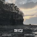격포 터미널 | 부안 채석강 해식절벽 격포해수욕장 격포항 저녁노을 산책