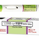 자가주사 류마티스관절염 치료제 악템라피하주사(오토인젝터) 162mg/0.9mL 이미지