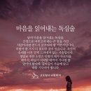 마음을 읽어내는 독심술 이미지