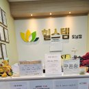 힐스템제주 | 제주시 힐스템 도남점 첫 방문 후기