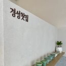 가미전통찻집