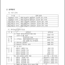 제2024-26호 (계약소포우편물의 우편요금 및 이용요건 등에 관한 고시 일부 개정(안) 행정예고. 이미지