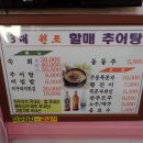 원조남원추어탕 이미지