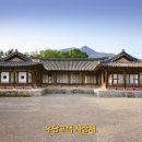 우당고택
