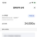 스시하랑 이미지