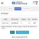 [HD]회계관리 1급 자격증 따기 Part.2 세무회계 | 123회 전산회계 1급 합격 후기/독학/노베이스/한달/5주합격(박쌤, 광고X)