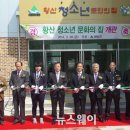 황산청소년문화의집 이미지