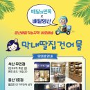 막내딸집건어물 - 이천시 증신로291번길 138 | 막내딸집건어물