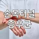 구리의손정형외과의원 이미지