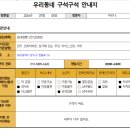 동네점빵장기초록점
