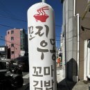 모리참치 | 보령중앙시장 맛집 모리우동 현지인 맛집 후기