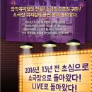 뮤지컬 루나틱 이미지