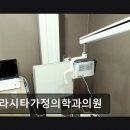 벨라시타가정의학과의원 네이버블로그