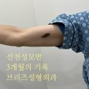 브리즈성형외과의원 이미지