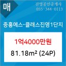 중흥에스-클래스 진영3단지 이미지