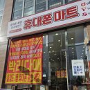한촌설렁탕아산배방점 | 모닝커피 한잔 그리고 한촌설렁탕 아산배방점.