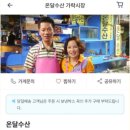 투혼타이어 이미지