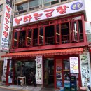 불타는 양대창