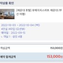 유에이치 스위트 씨스타 4F | 부산 해운대 오션뷰 숙소 추천 : UH 스위트 호텔 [유에이치 스위트]