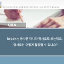 네이티브 영어표현력 사전 - 기본 동사 1탄 이미지